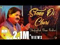 Sonay Di Chori Shafullah Khan Rokhrhi Official Video