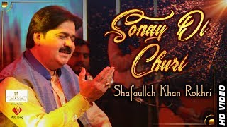 Sonay Di Chori - Shafullah Khan Rokhrhi - Official
