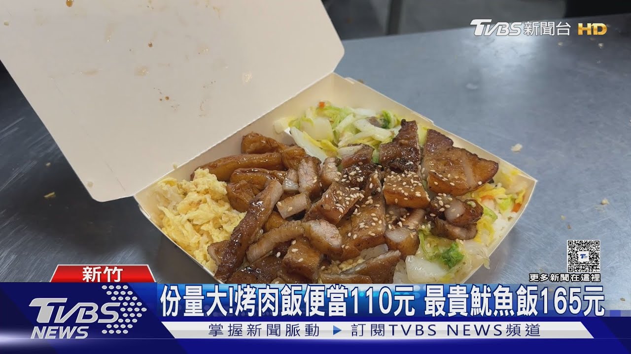 價格佛心！爆量鹹酥雞滷肉飯便當100元　半飯青菜補到滿