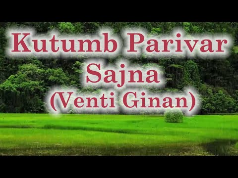 Kutumb Parivar Sajna, Ginan - Shahid Barkat Ali