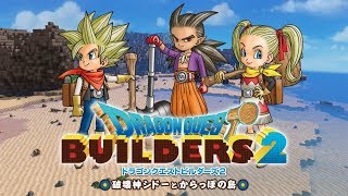 【DQB2実況】週末DIY 2日目