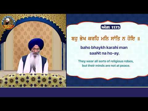 Sehaj Paath - Ang 1175  to 1179 (Ep 239)