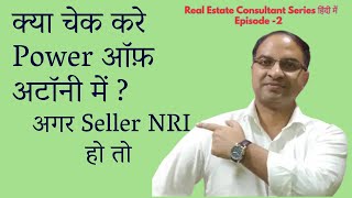 NRI Property sell through POA Attorney, What to check before you start