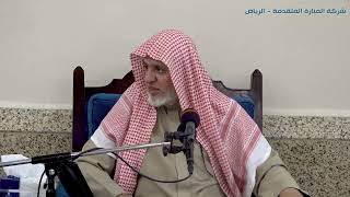 أ.د. علي الشبل | تفسير القرآن الكريم (33) image