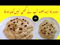 Doodh Ka Halwa Suji Ka Doodh Wala Halwa Bannu Ka Mashoor Doodh Ka Halwa Cooking Stories