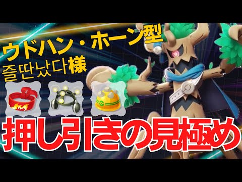 ハンマーでガンガンぶっ叩く！즐딴났다様オーロット立ち回り【ポケモンユナイト ランカープレイ動画 NO2238】