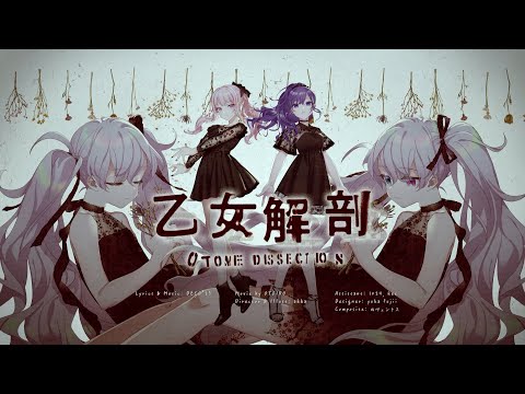Otome Dissection