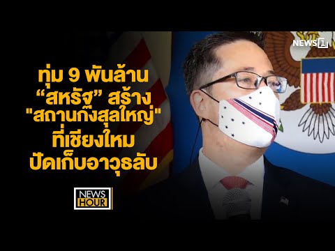 คลิกเพื่อดูคลิปวิดีโอ