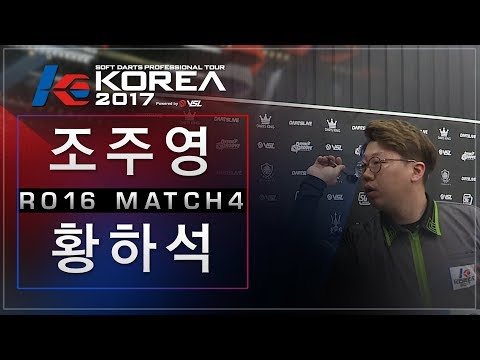 Jooyoung Cho vs Haseok Hwang - Ro.16 Match4 - Dartslive KOREA 2017 STAGE 4 DAY4
