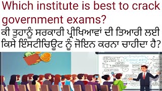 Best coaching institute For Government Exam preparation|How to choose?|JS Bhullar Vlogs
