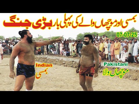 First Time Muchan Wala VS Bamsi | New Big Kabaddi Match 2025 | Watch only on PAK PUNJAB KABADDI TV