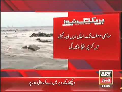 KaraChi my soonami ka imkan 5 June 2018