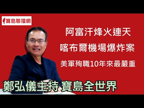  - 保護台灣大聯盟 - 政治文化新聞平台