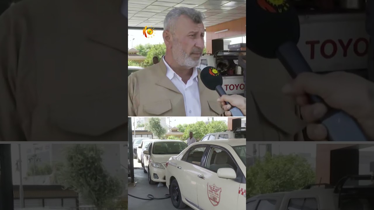 ڤیدیۆ | لە کوالێتیی بەنزینەکە ڕازین