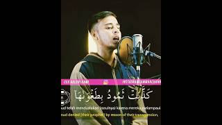 Download lagu Surah ash Shams mp3 Download lagu Surah ash Shams mp3