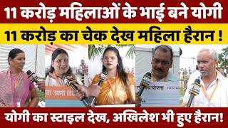 CM Yogi ने बिजनौर में बांटे चेक, फिर बोले हमें जिन्ना नहीं गन्ना पसंद है