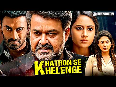 Khatron Se Khelenge | Mohanlal, Vijay Babu, Miya George South Action Thriller Hindi Dubbed Movie