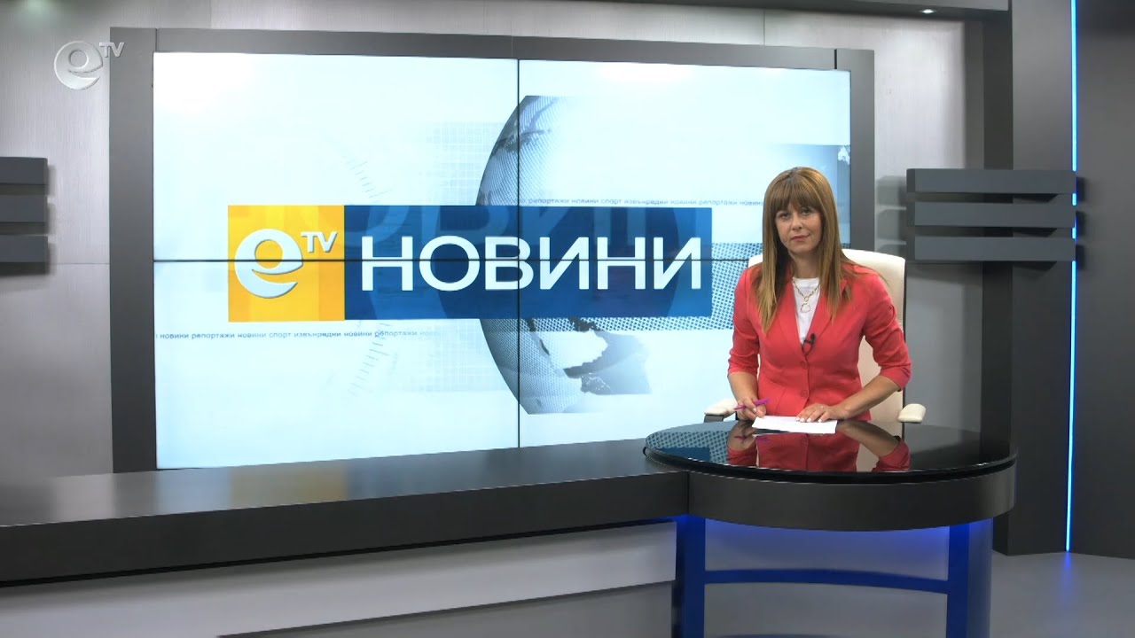 Новини 20 07 2020