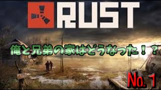 歩みし者の「RUST」№１
