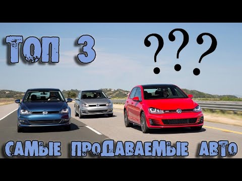 Продаваемые авто в России за Март 2020
