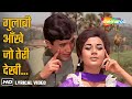 Gulabi Aankhen Jo Teri Dekhi The Train 1970 Rajesh Khanna Nanda Mohd Rafi Superhit Song