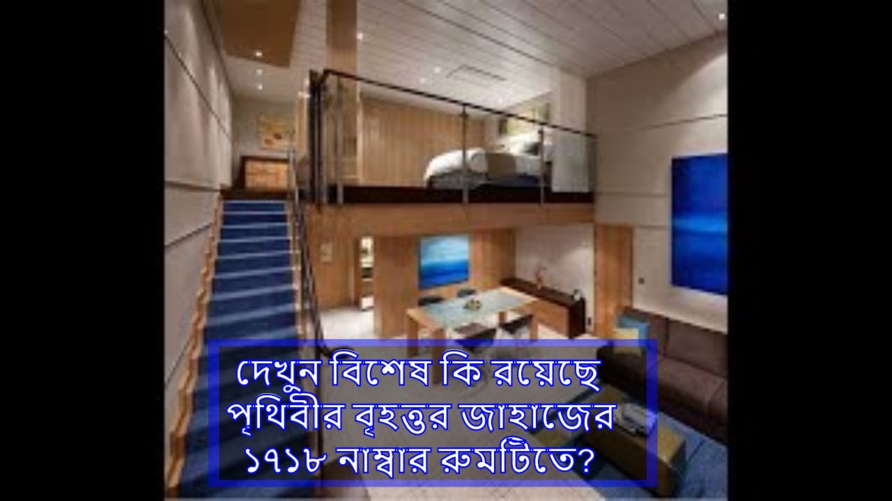 Oasis of the Seas - Cabin 1718 - Video 4