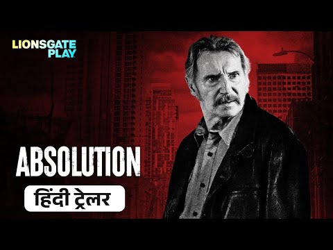 Absolution | Hindi Trailer | Liam Neeson, Yolonda Ross, Frankie Shaw | @lionsgateplay
