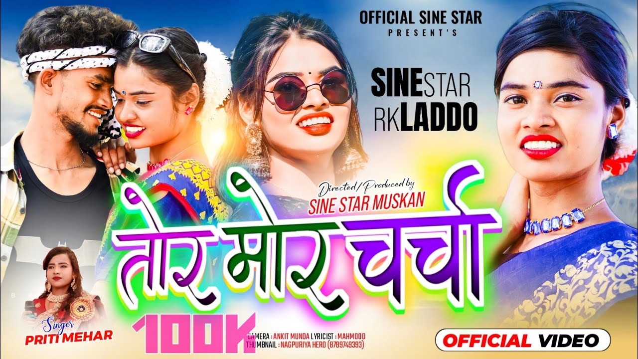 TOR MOR CHARCHA | THET NAGPURI SONG |SINGER PRITI MEHAR | 2024 |