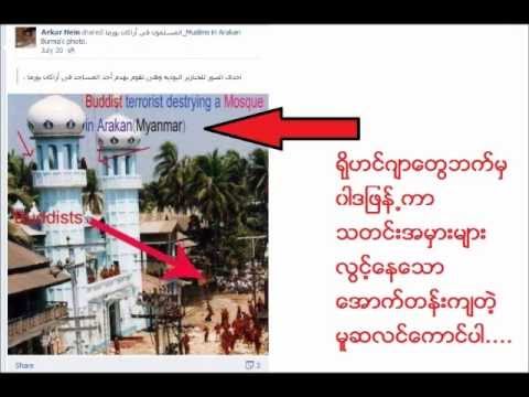 Hip Hop Rohingya အာကာဟိန္း