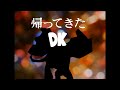 Return Of ULTRA KONG Kaettekita Ultraman 帰ってきたウルトラマン X DK Rap Mashup