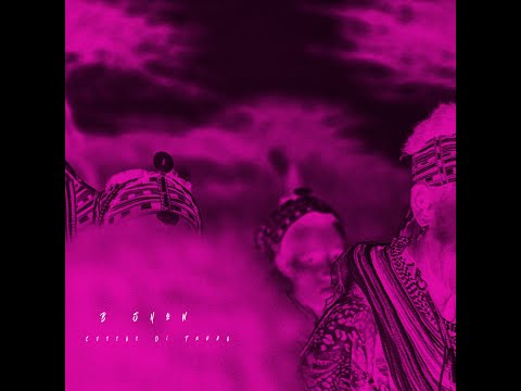 Cussas Di Terra - B Show, (Afro House Vzla)