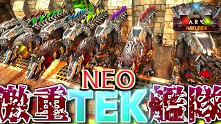 【ARK:mod】魂を削れ！ネオTEK艦隊の幕開け Part9【ゆっくり実況】Svartalfheim S2【ARK: Survival Evolved】