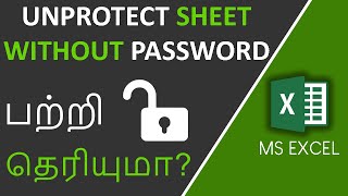 How to Unprotect Excel Sheet without Password in Tamil