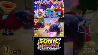 【レース】プラチナ帯GOODレース　パックマン【ソニックレーシング クロスワールド】　#sonicracingcrossworlds #shorts