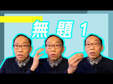 20200220森直口快 無題