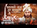 Satnami Raja Guru Balakdas सतनामी राजा गुरु बालकदास Balida