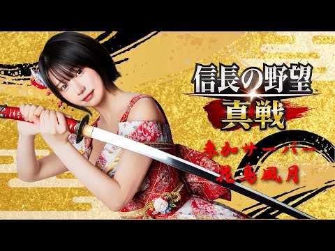 私が職人師匠です✌️【信長の野望 真戦】