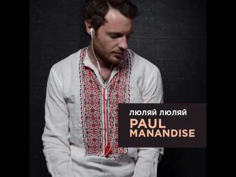 Paul Manandise/Поль Манондиз "Люляй Люляй"