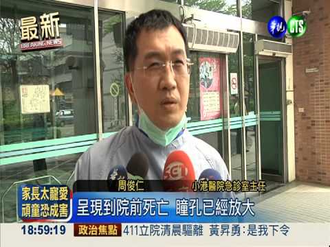 幼園前濺血! 男刺死前妻擄走女兒