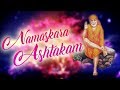 Ananta Tulate Sri Shirdi Sai Baba Namaskarashtakam Srimathumitha Shirdi Sai Aarthi Devotional