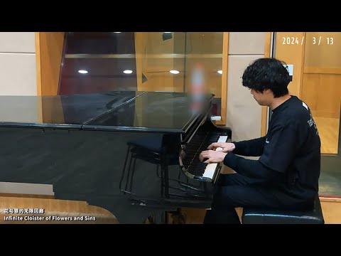 Yu-Peng Chen | Practice Diary II ｜Infinite Cloister of Flowers and Sins behind-the-scences