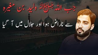 Download lagu Jab Allah Waleed Bin Mugeera Say Direct Mukhatib Hua | Moazzam ali mp3