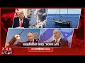 আন্তর্জাতিক সময় সকাল ৯টা ০৭ অক্টোবর �