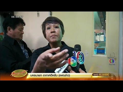 คลิกเพื่อดูคลิปวิดีโอ