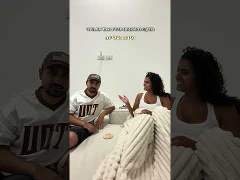 מכירים יופי יופי