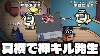 犯人が分からなさ過ぎて笑ってしまうクルーメイトｗｗｗｗｗ【AmongUs / 宇宙人狼】
