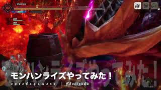 やっほー！M4Macでゲーム実況！モンハンライズやってみた！ Part71 マガイマガドと火山で暴れてた！