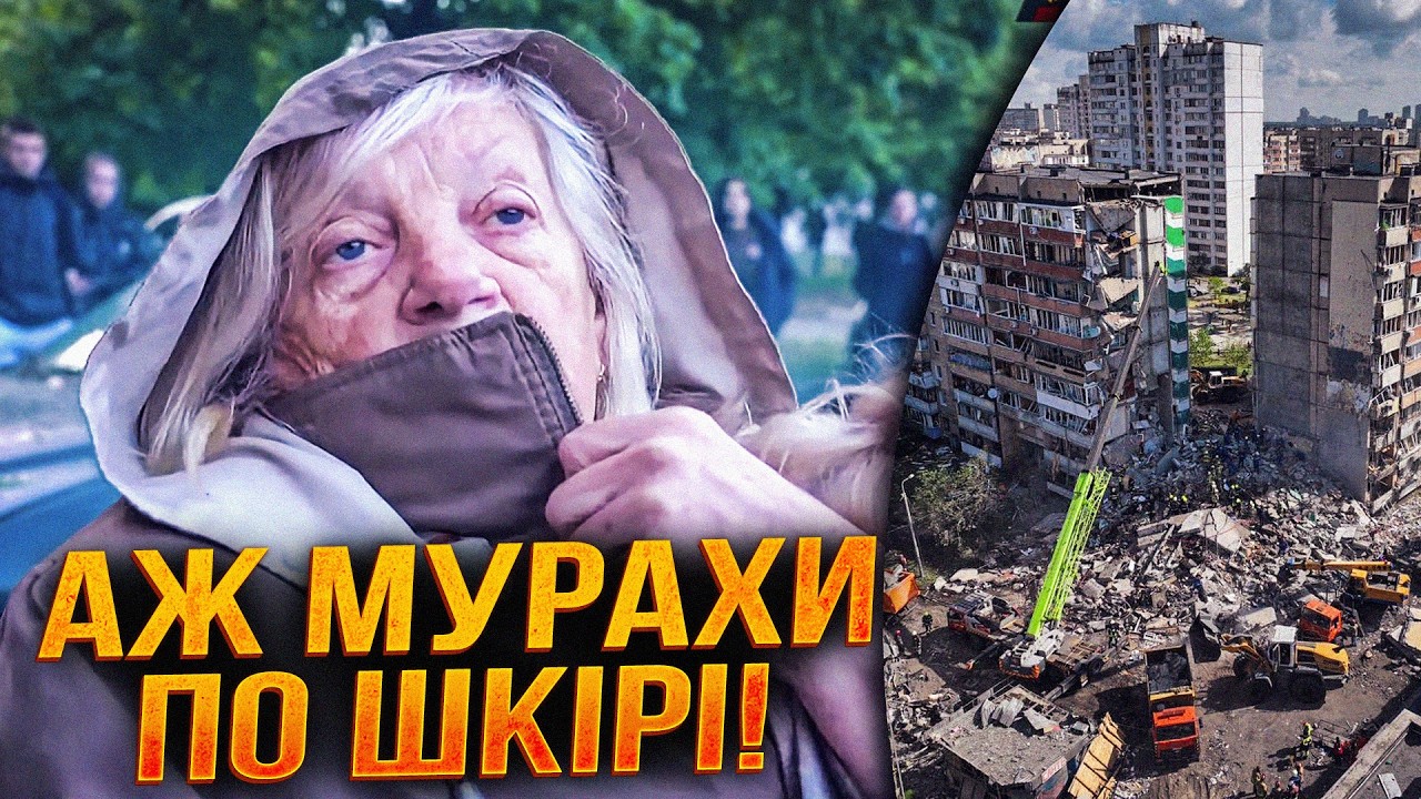 😱Те, що розказали свідки удару по Києву - кинуло в холодний піт! Лише подивіт