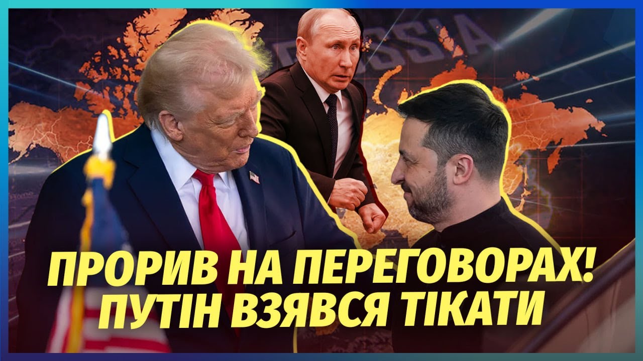 Прямо зараз! ЗЕЛЕНСЬКИЙ ЇДЕ НА РЕЗИДЕНЦІЮ ТРАМПА. Оголосили фінал війни до с?