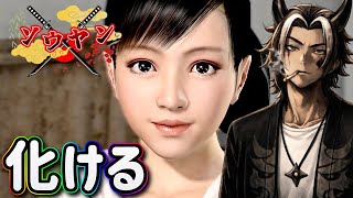 【#23】進化を続け化けるアイドル【龍が如く5夢叶えし者】